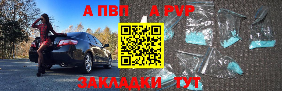 Альфа ПВП Crystall Нововоронеж