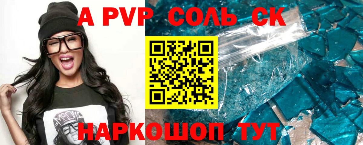 где купить наркоту  Alpha PVP  Alpha-PVP кристаллы  Нововоронеж  А ПВП Соль 