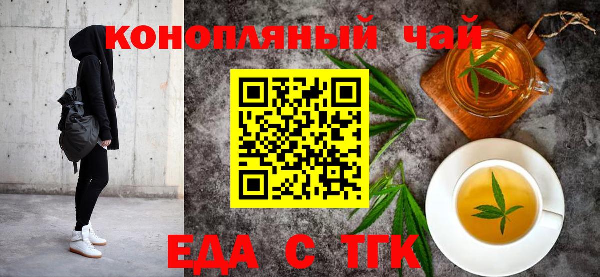 Печенье с ТГК марихуана  Вход с VPN  Нововоронеж 