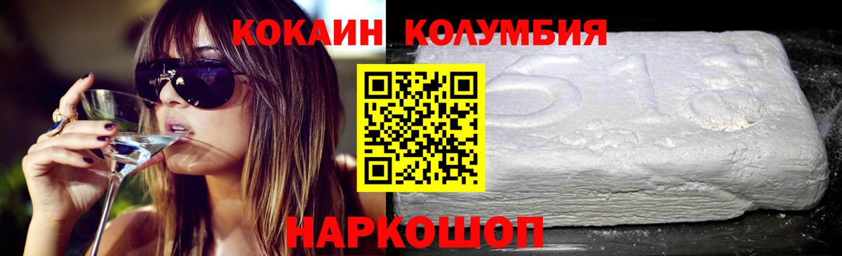 COCAIN FishScale Нововоронеж