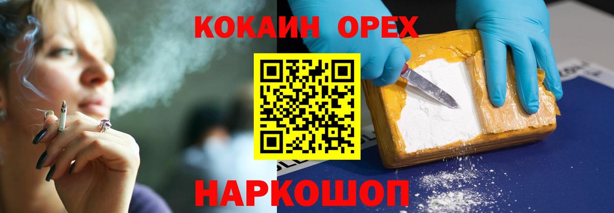 COCAIN 98%  Cocaine  Нововоронеж  Кокаин 97%  Вход с VPN 