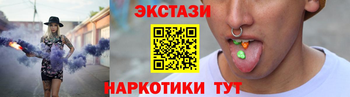 где продают наркотики  Нововоронеж  Экстази 250 мг  Ecstasy 280мг 
