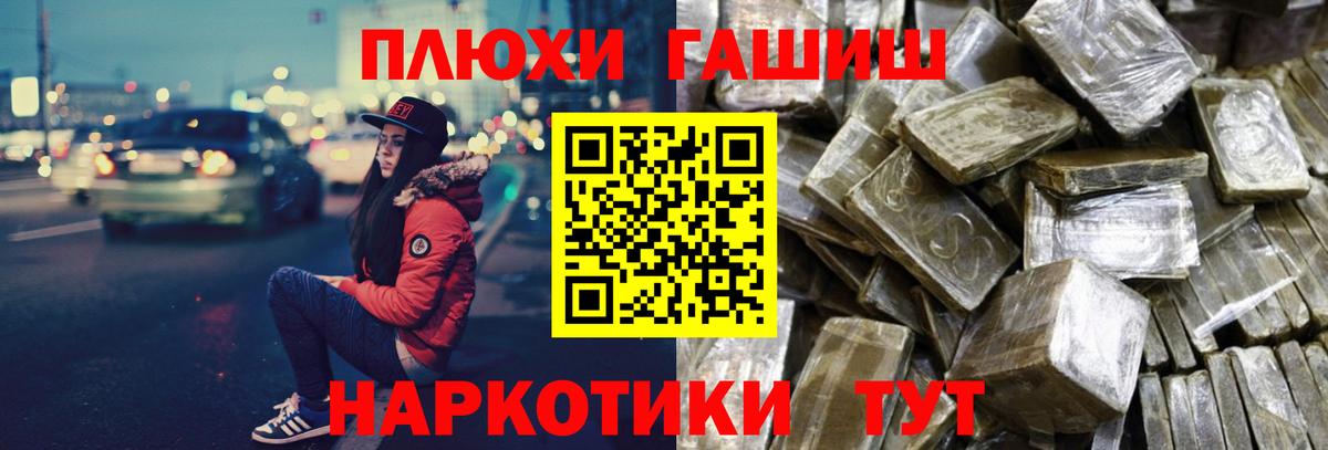 ГАШ hashish Нововоронеж
