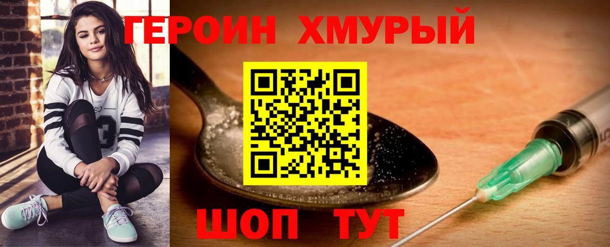 Нововоронеж  Героин  Вход с VPN  Героин Афган 