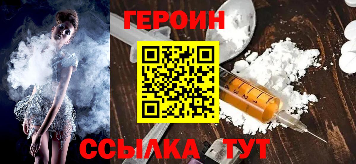 Героин гречка  Героин  Нововоронеж 