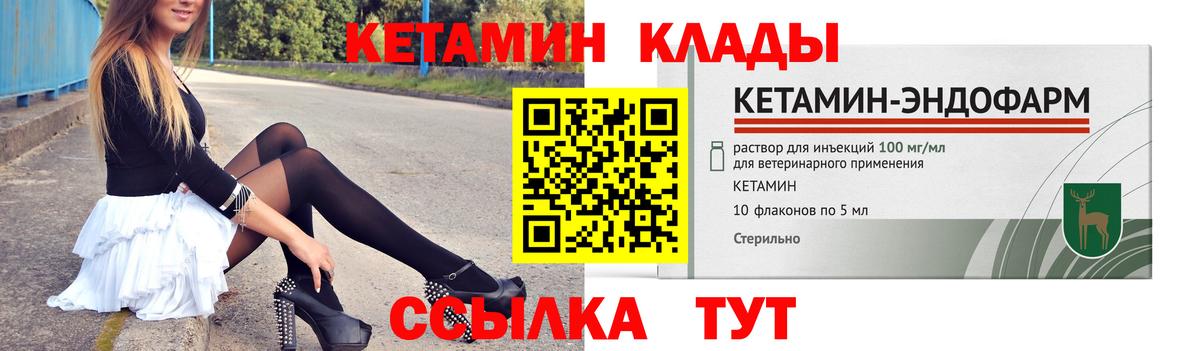 Нововоронеж  КЕТАМИН ketamine  Вход с VPN  КЕТАМИН ketamine 