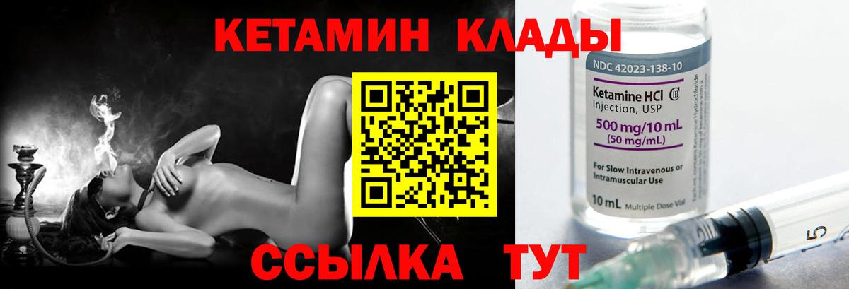КЕТАМИН ketamine Нововоронеж