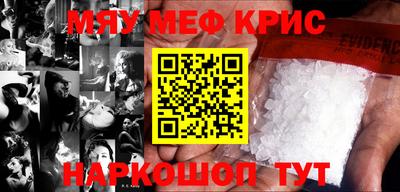 мескалин Апшеронск