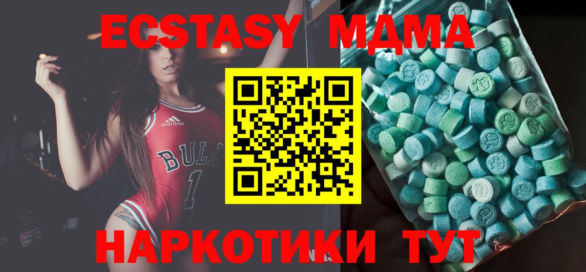 МДМА молли  Вход с VPN  MDMA  Нововоронеж  МДМА Molly 