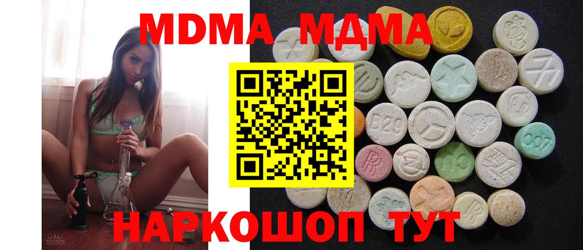 МДМА Molly  MDMA кристаллы  Нововоронеж 