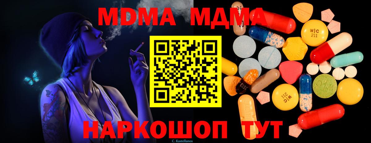 МДМА молли Нововоронеж