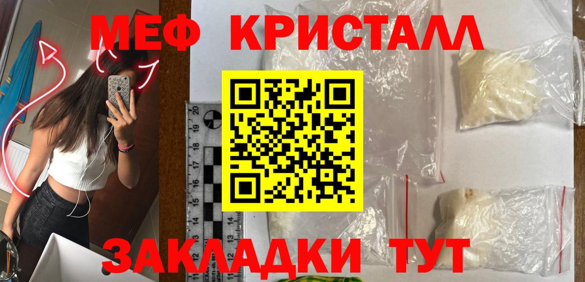 Мефедрон  Вход с VPN  Нововоронеж  МЯУ-МЯУ 4 MMC  МЕФ кристаллы 
