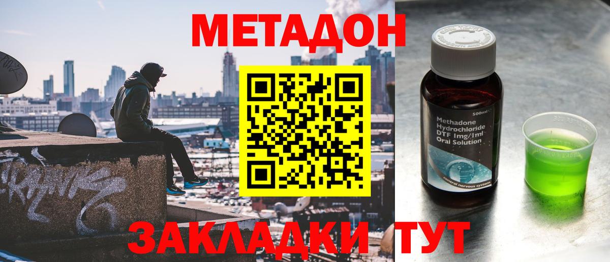 Метадон белоснежный Нововоронеж