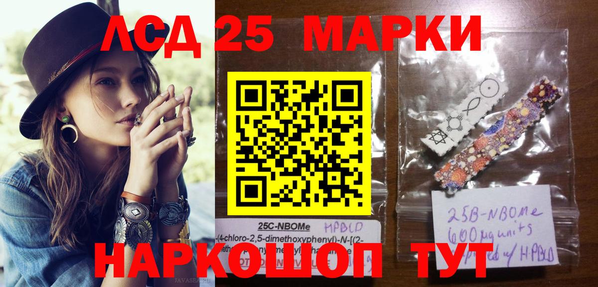 Марки NBOMe 1,8мг  Марки 25I-NBOMe  Нововоронеж  Вход с VPN  Марки NBOMe 1,8мг 