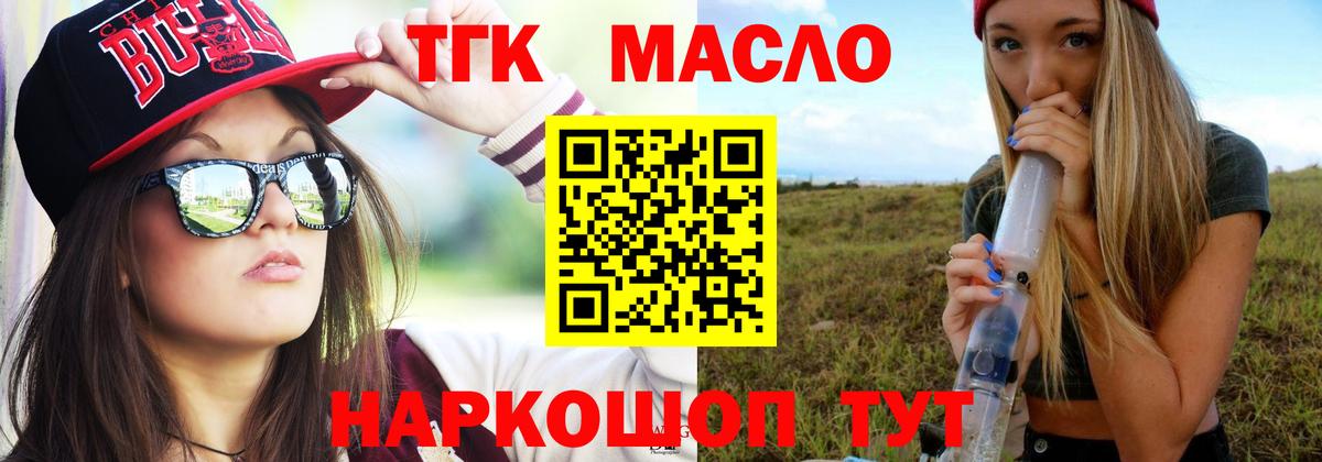 Нововоронеж  Дистиллят ТГК концентрат  Вход с VPN  купить   Дистиллят ТГК концентрат 