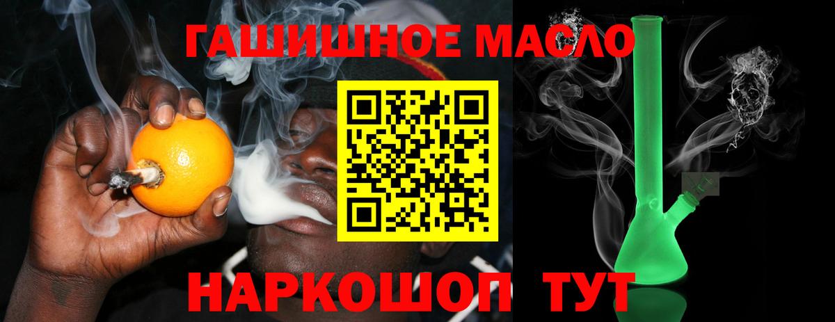 Дистиллят ТГК гашишное масло Нововоронеж